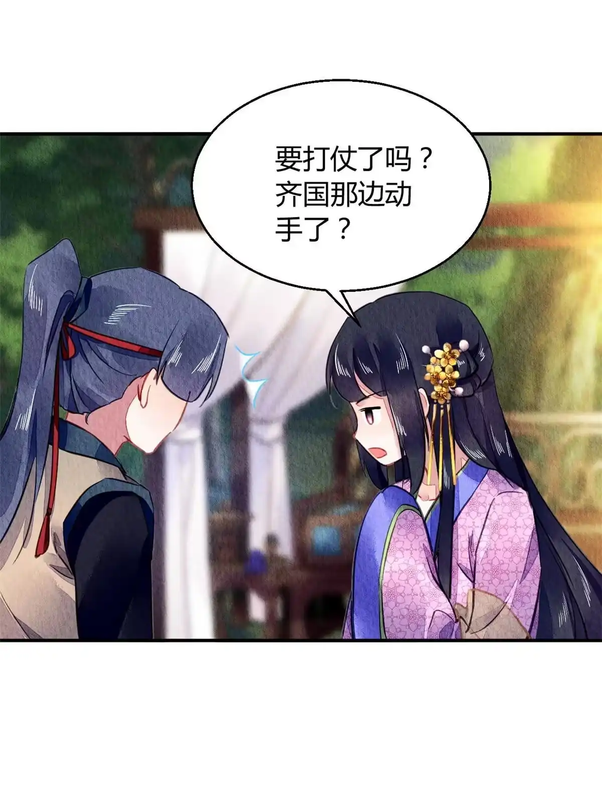 《问丹朱》068 第14页