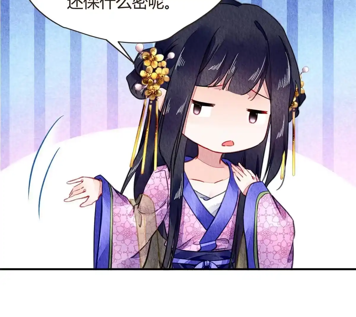《问丹朱》068 第16页