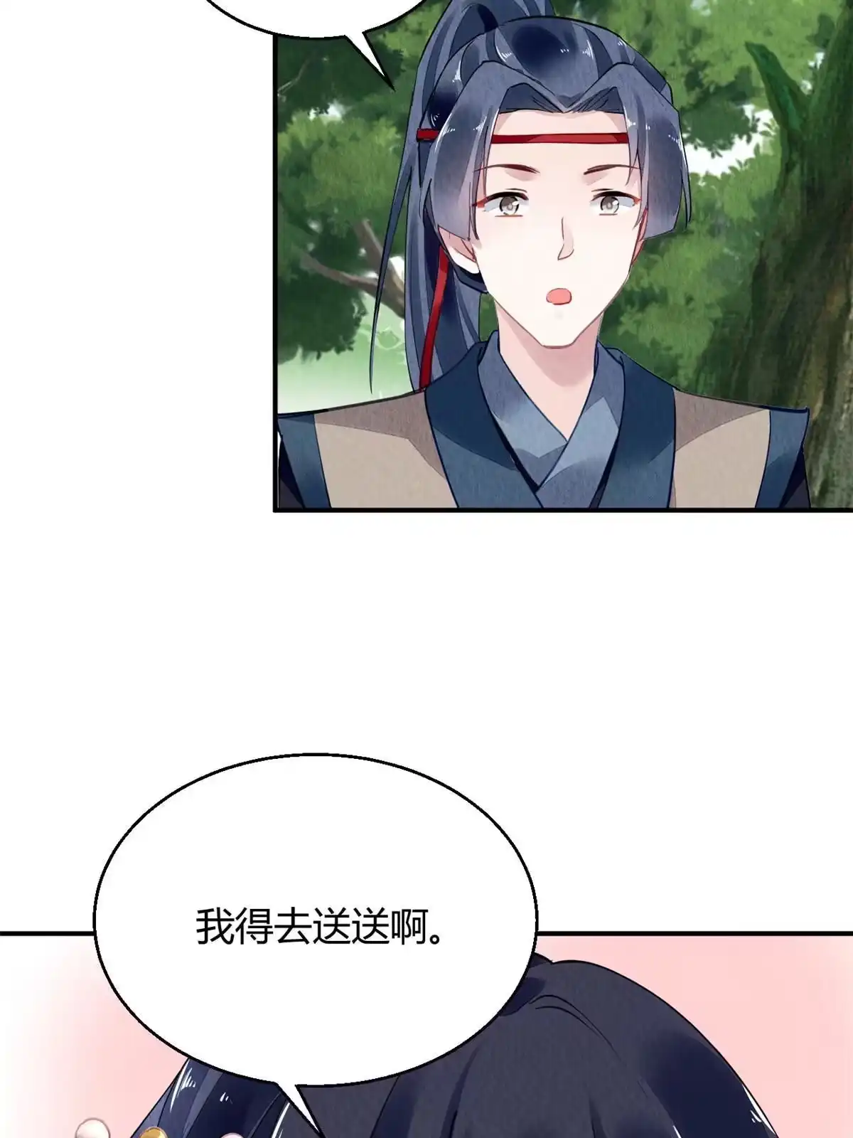 《问丹朱》068 第27页