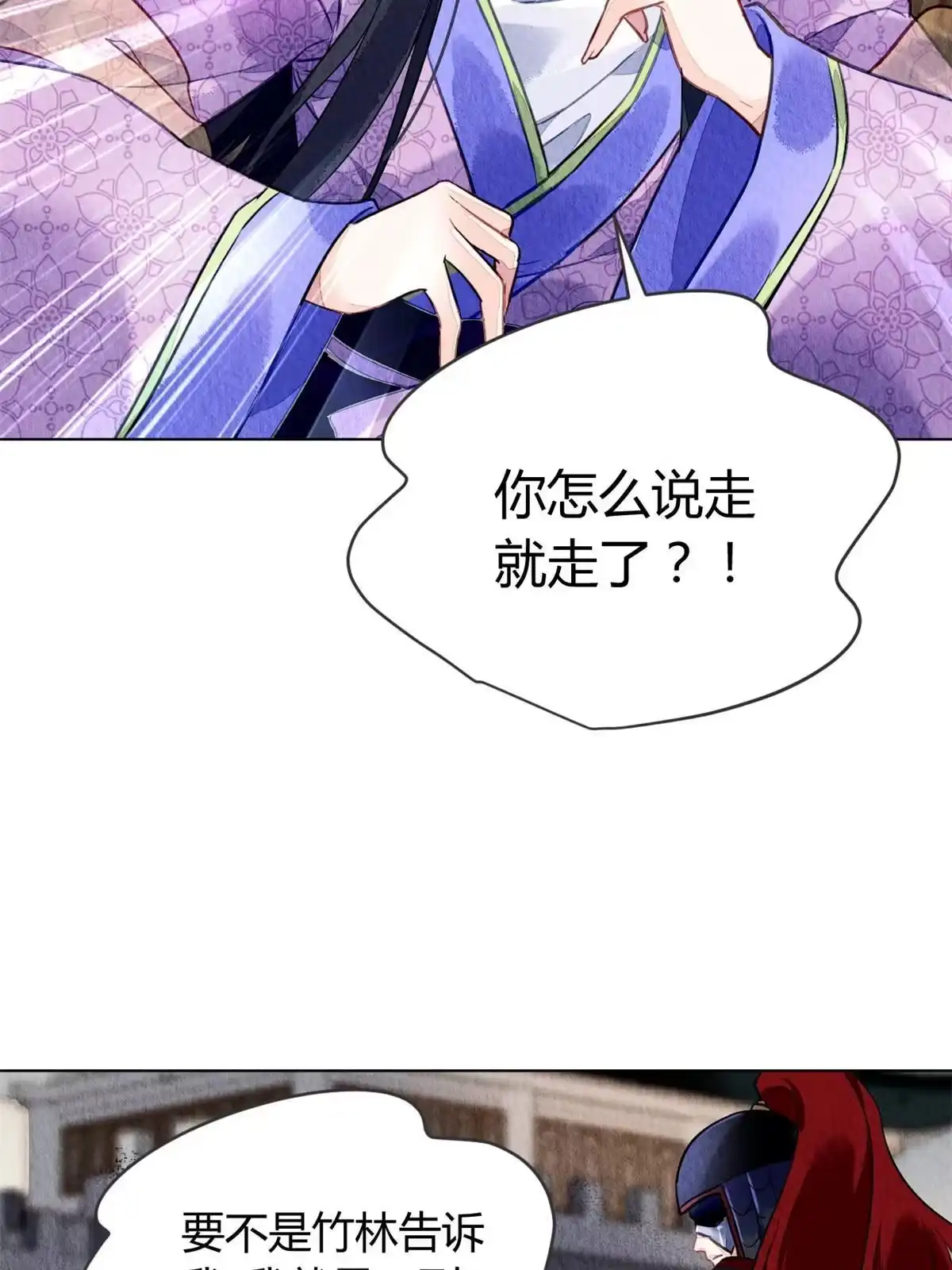 《问丹朱》068 第48页