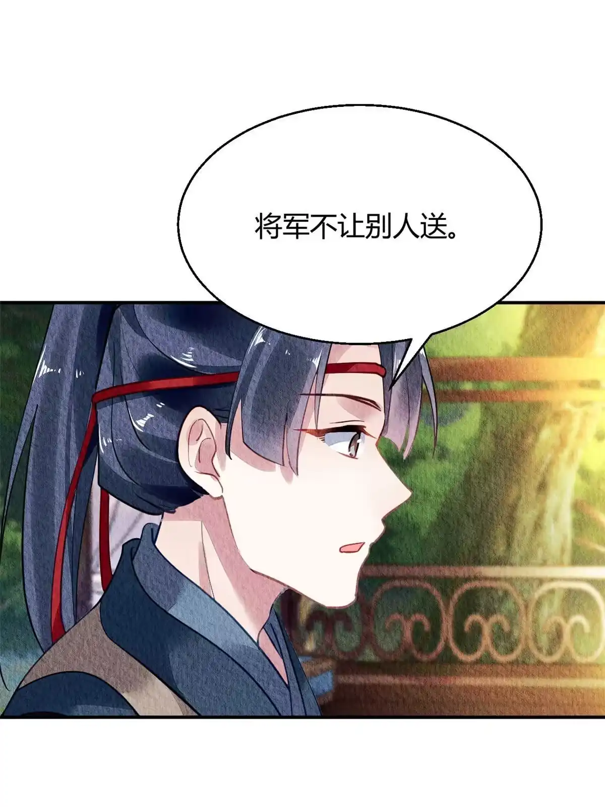 《问丹朱》068 第29页