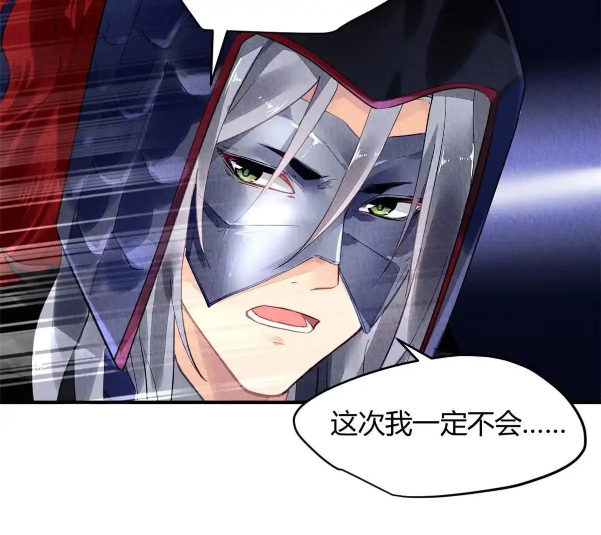《问丹朱》069 第13页