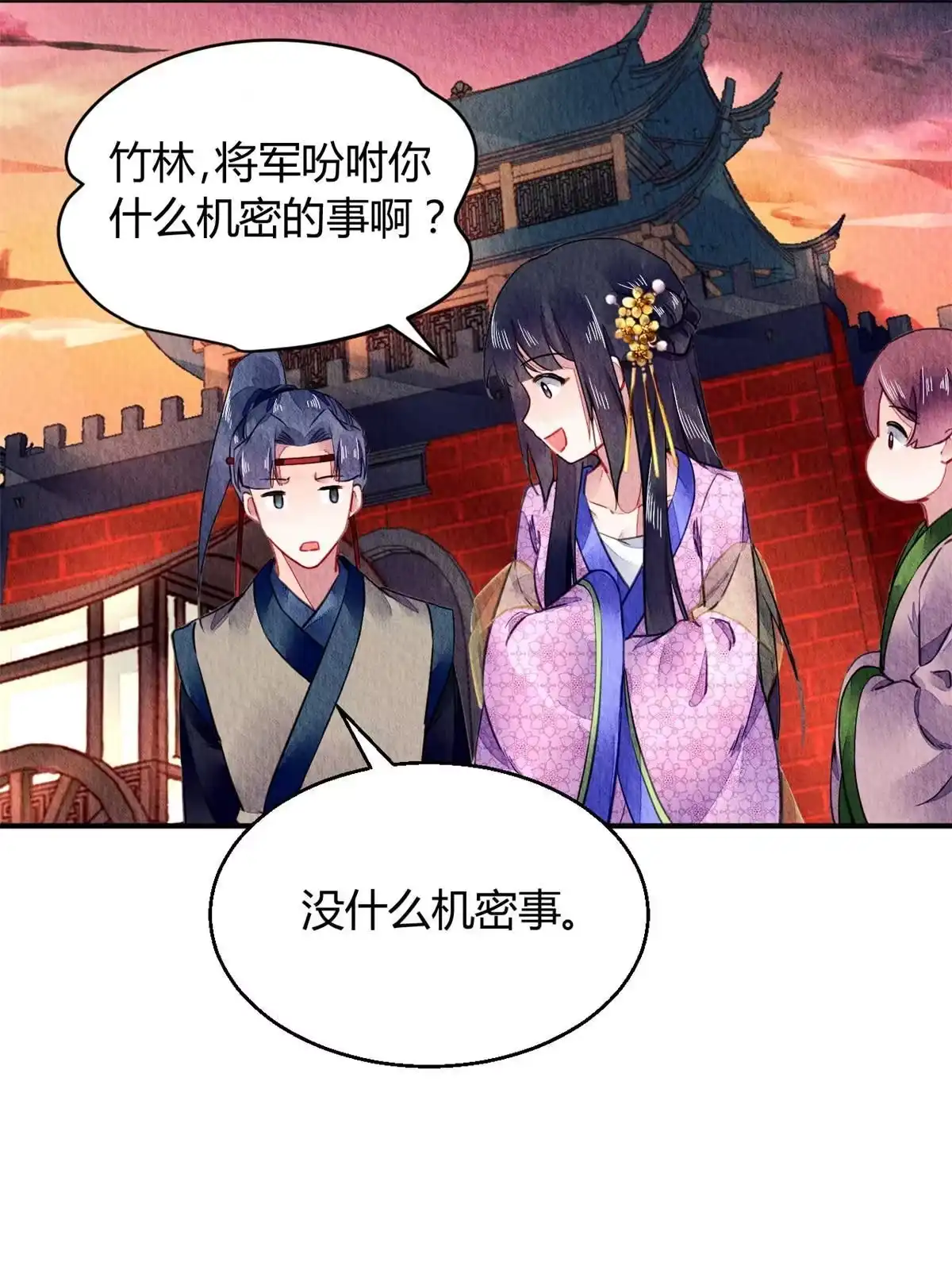 《问丹朱》069 第62页
