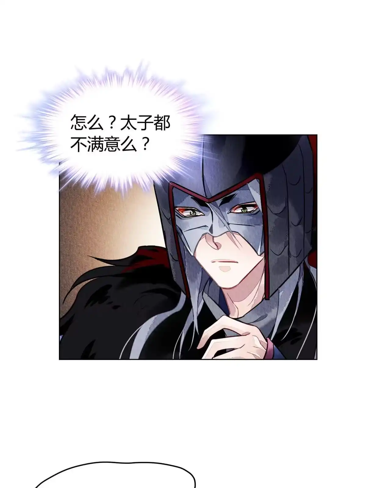 《问丹朱》069 第29页