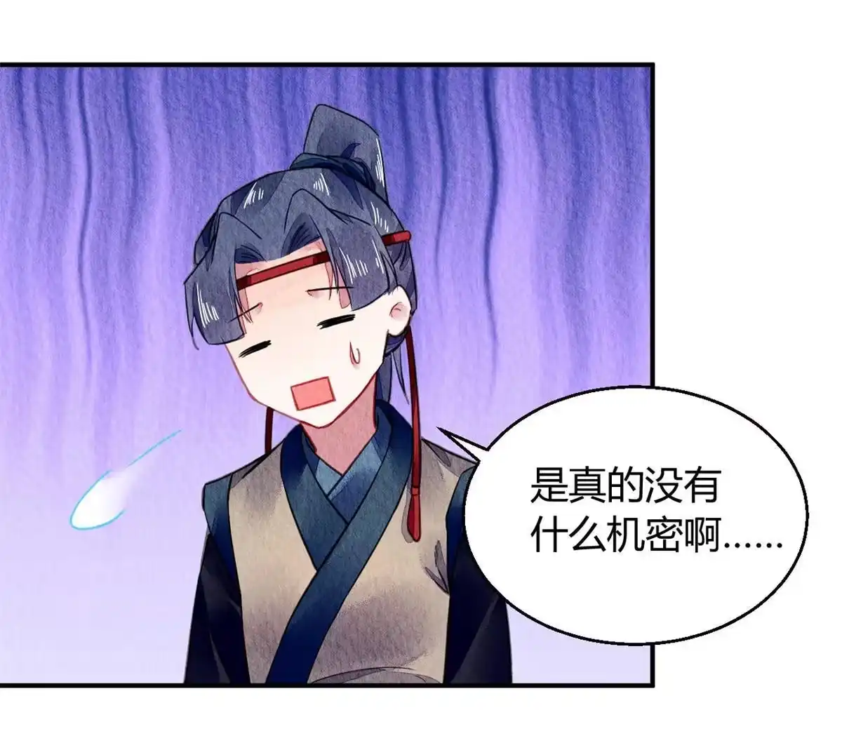 《问丹朱》069 第64页