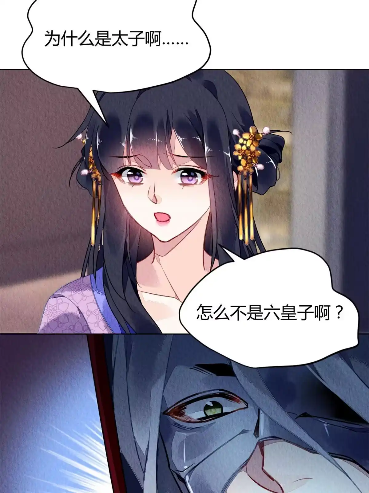 《问丹朱》069 第30页