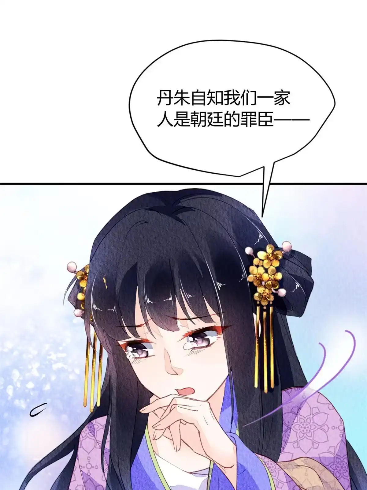 《问丹朱》069 第20页