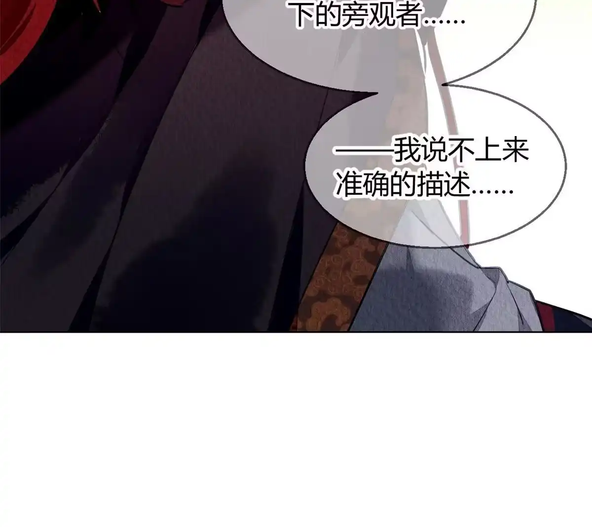 《问丹朱》069 第58页