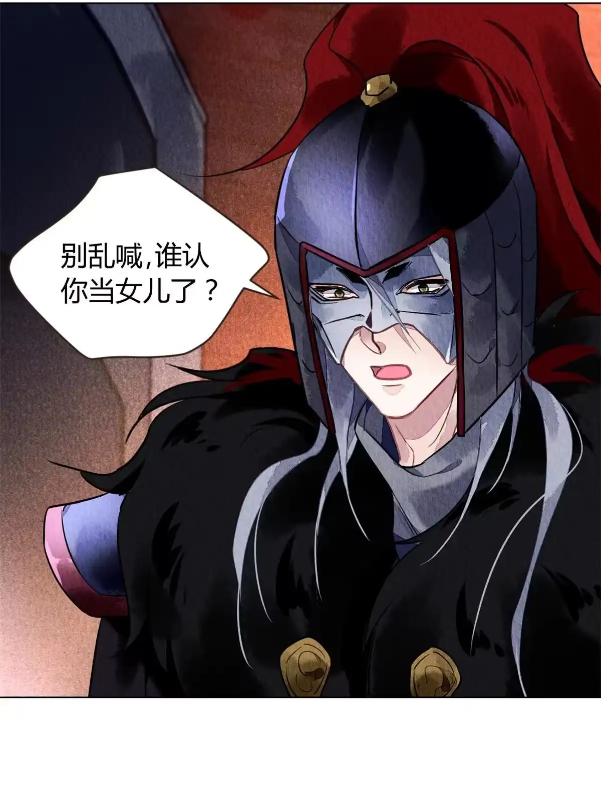 《问丹朱》069 第2页