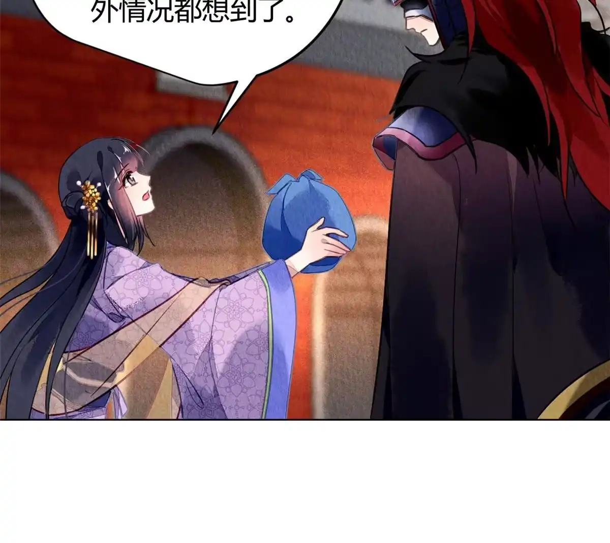 《问丹朱》069 第16页