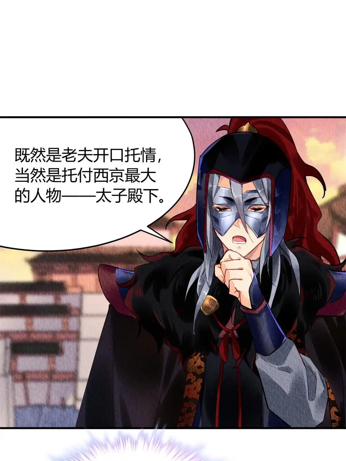 《问丹朱》069 第26页