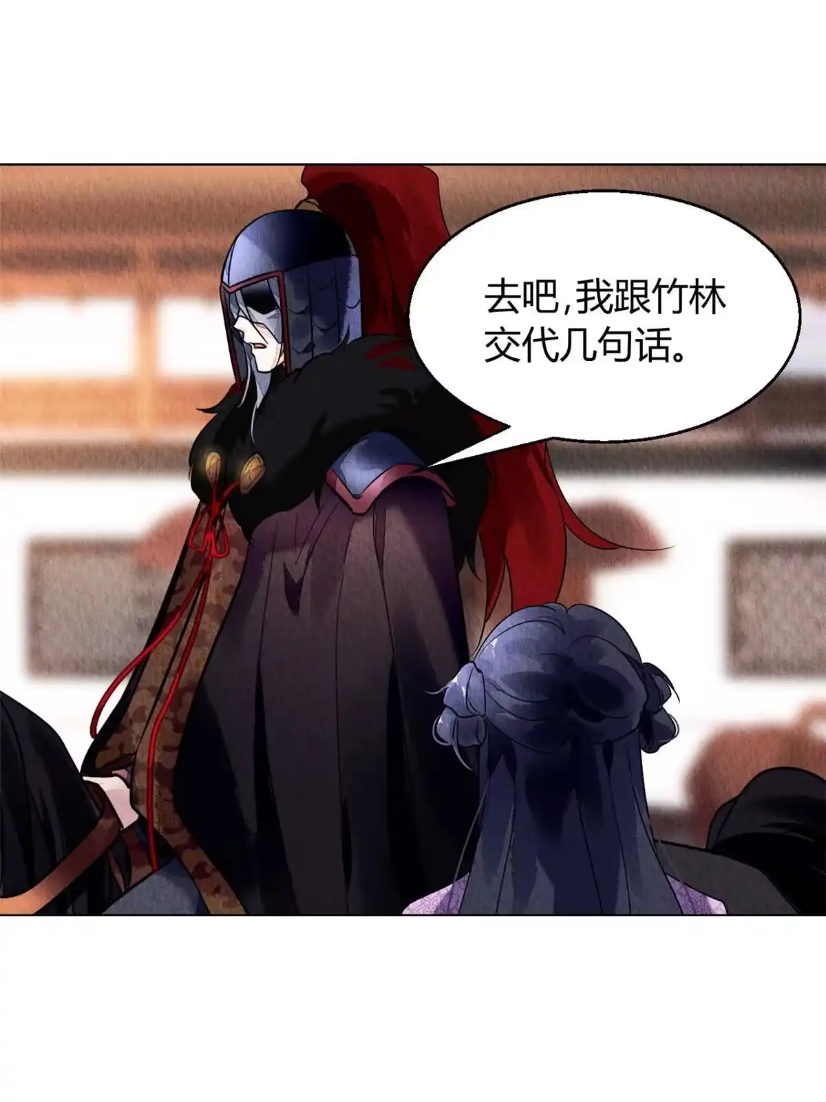 《问丹朱》069 第38页
