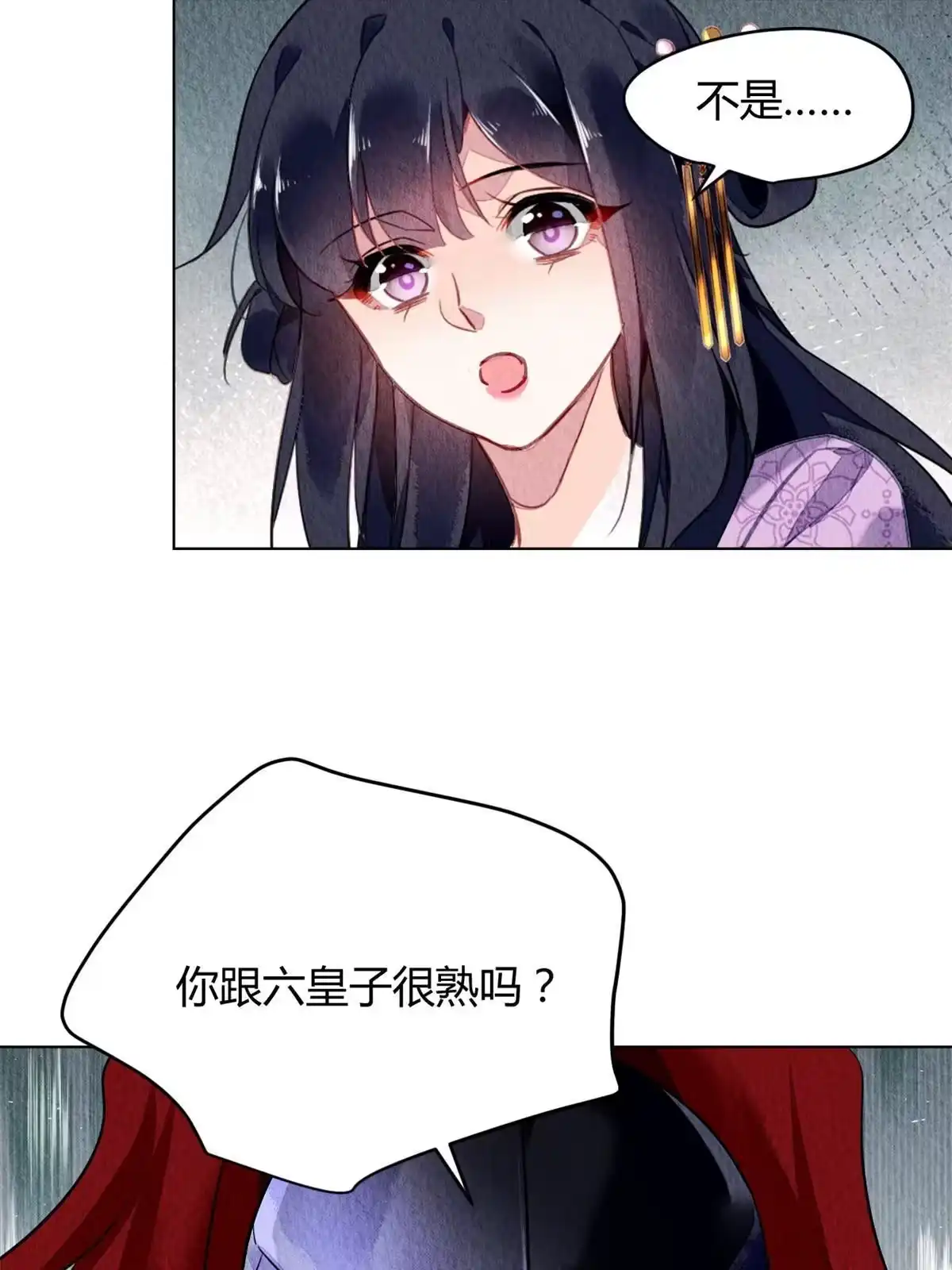 《问丹朱》069 第33页