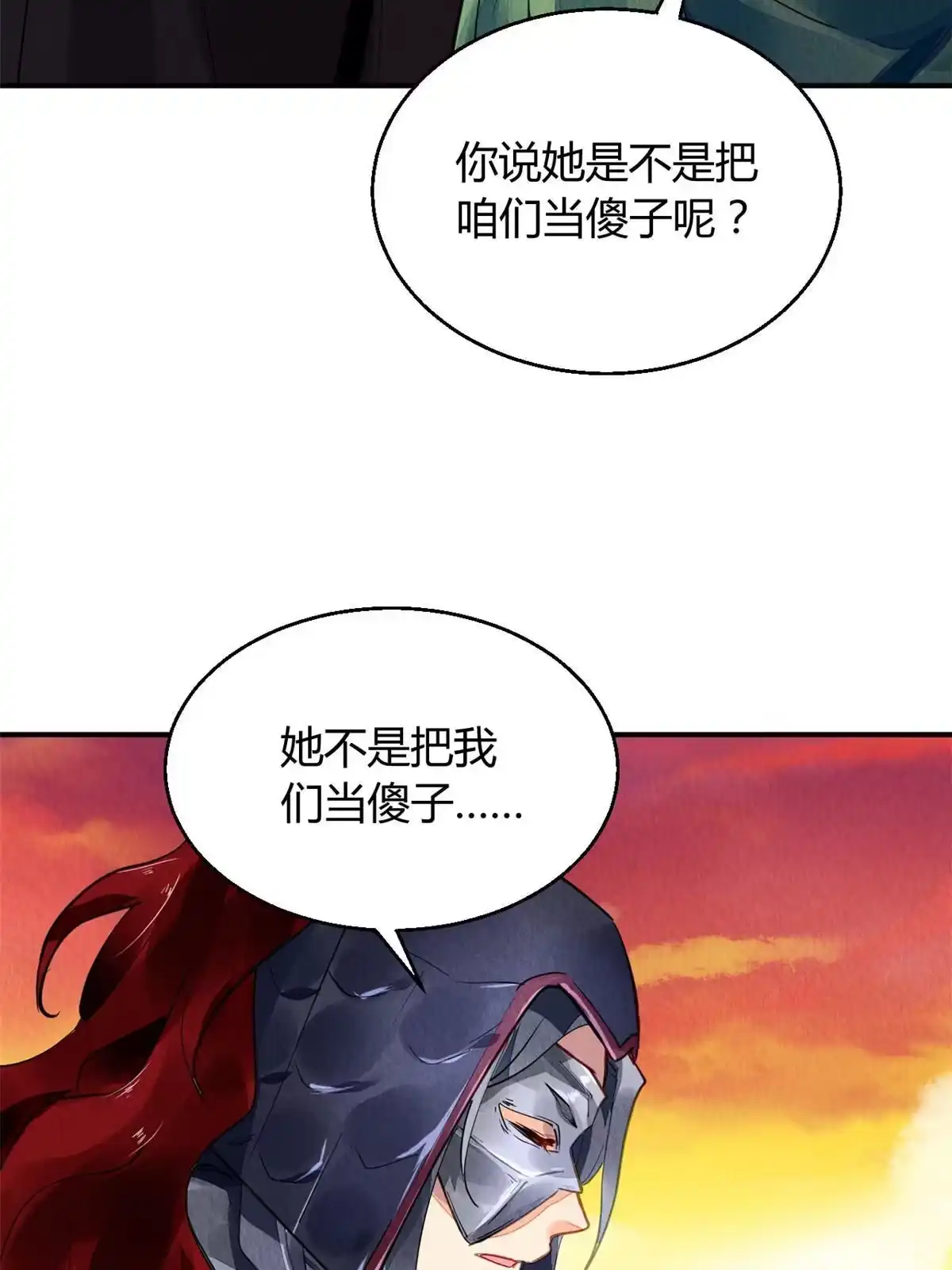 《问丹朱》069 第54页