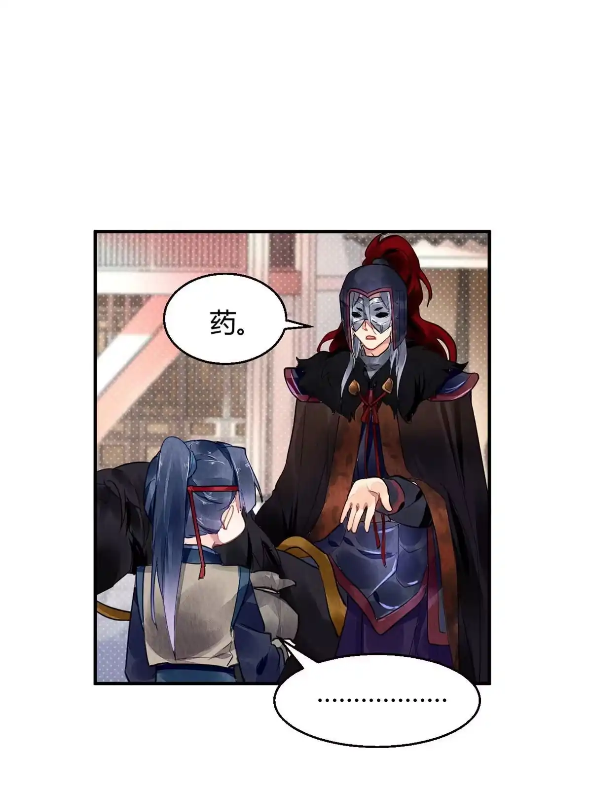 《问丹朱》069 第50页
