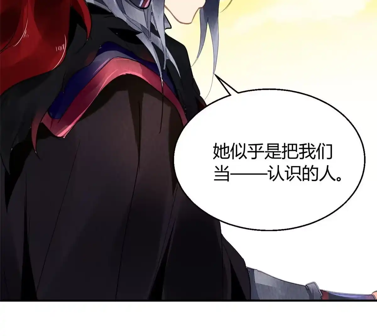 《问丹朱》069 第55页