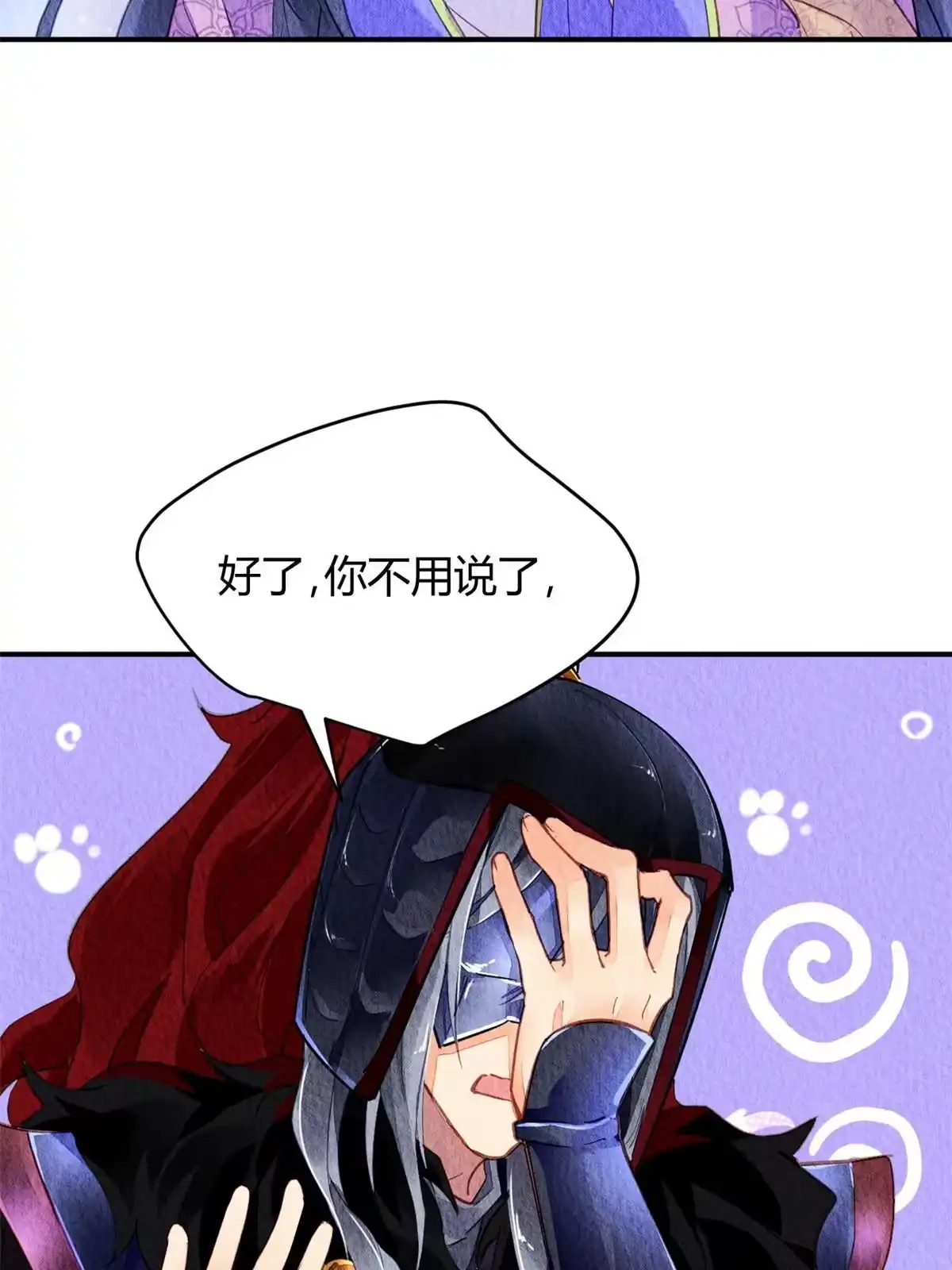 《问丹朱》069 第21页