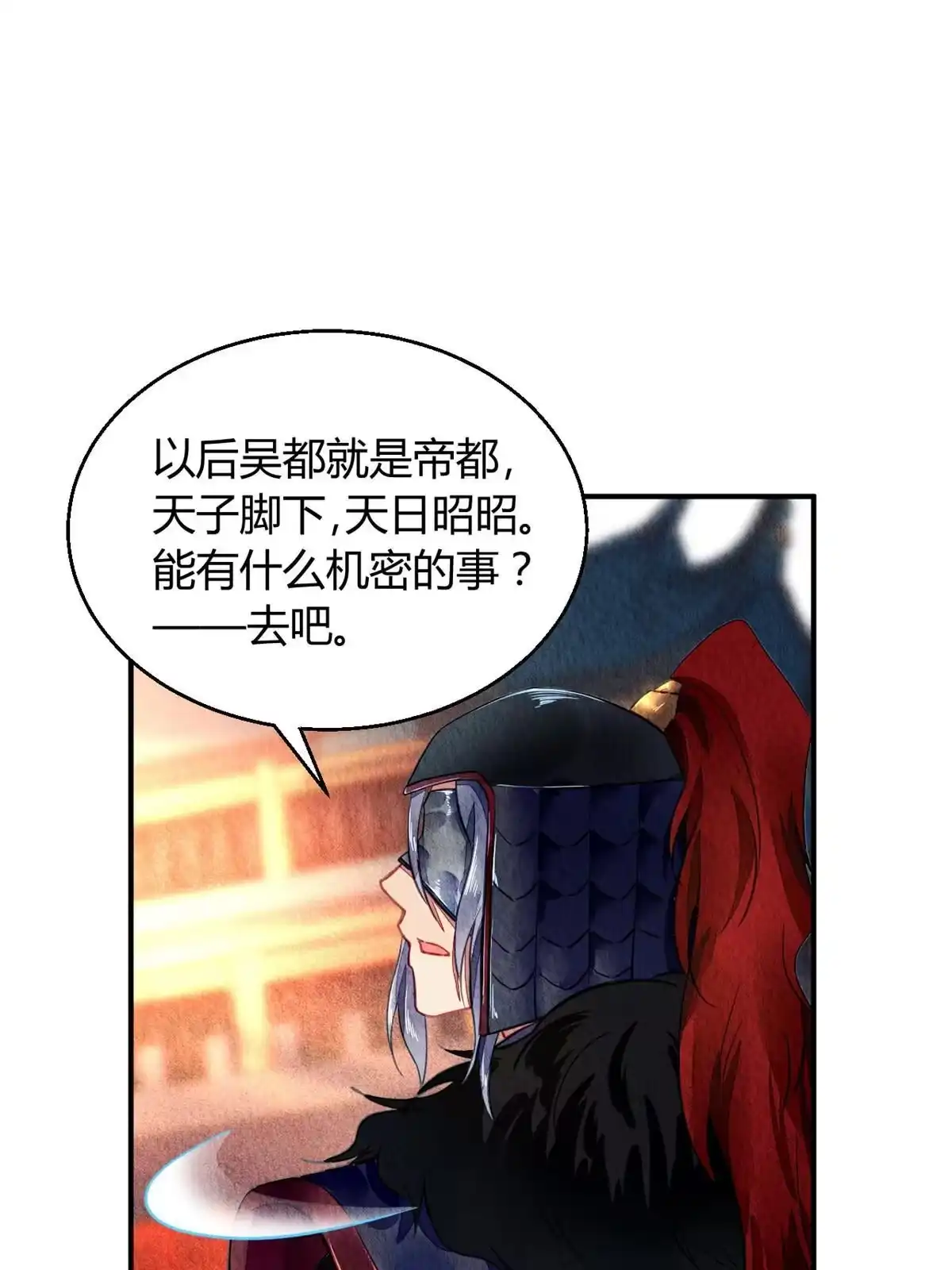 《问丹朱》069 第45页