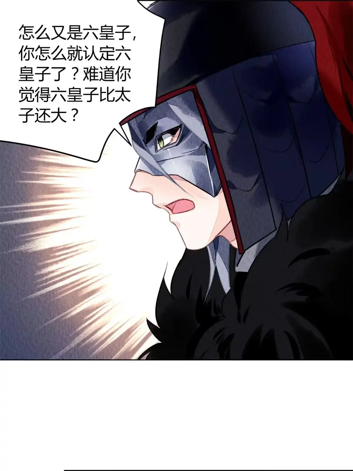 《问丹朱》069 第32页