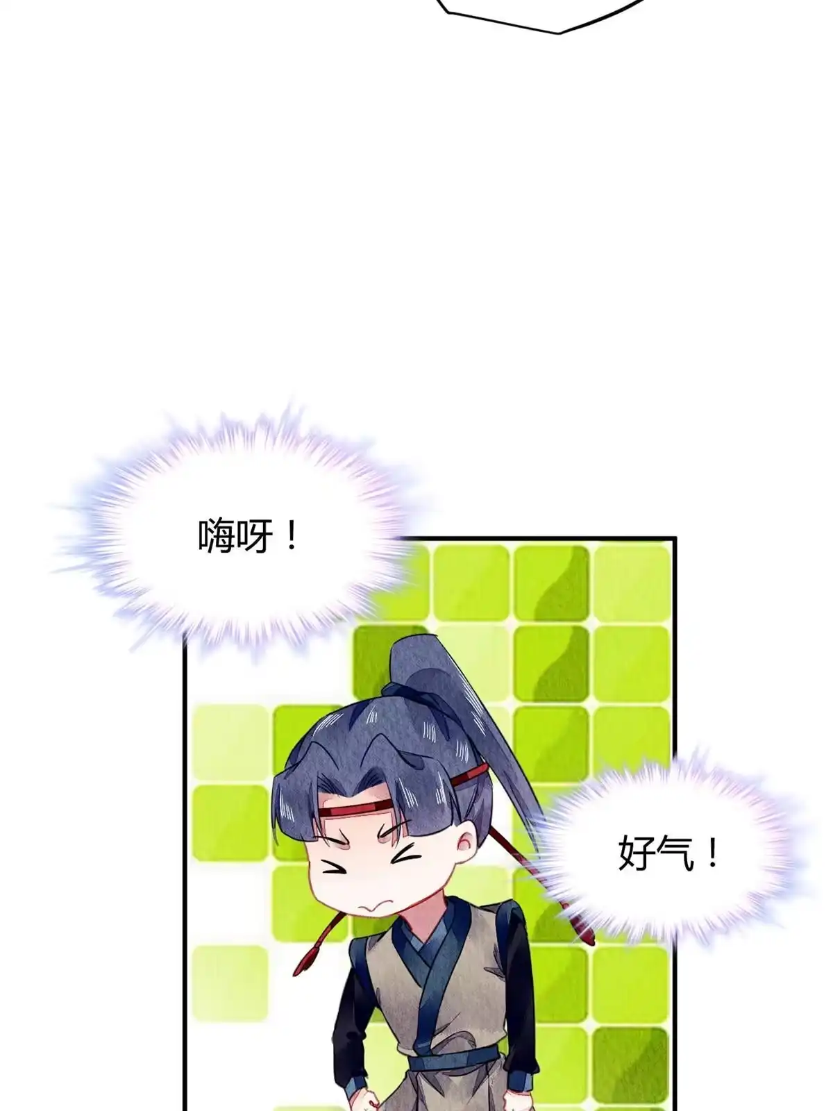 《问丹朱》069 第66页