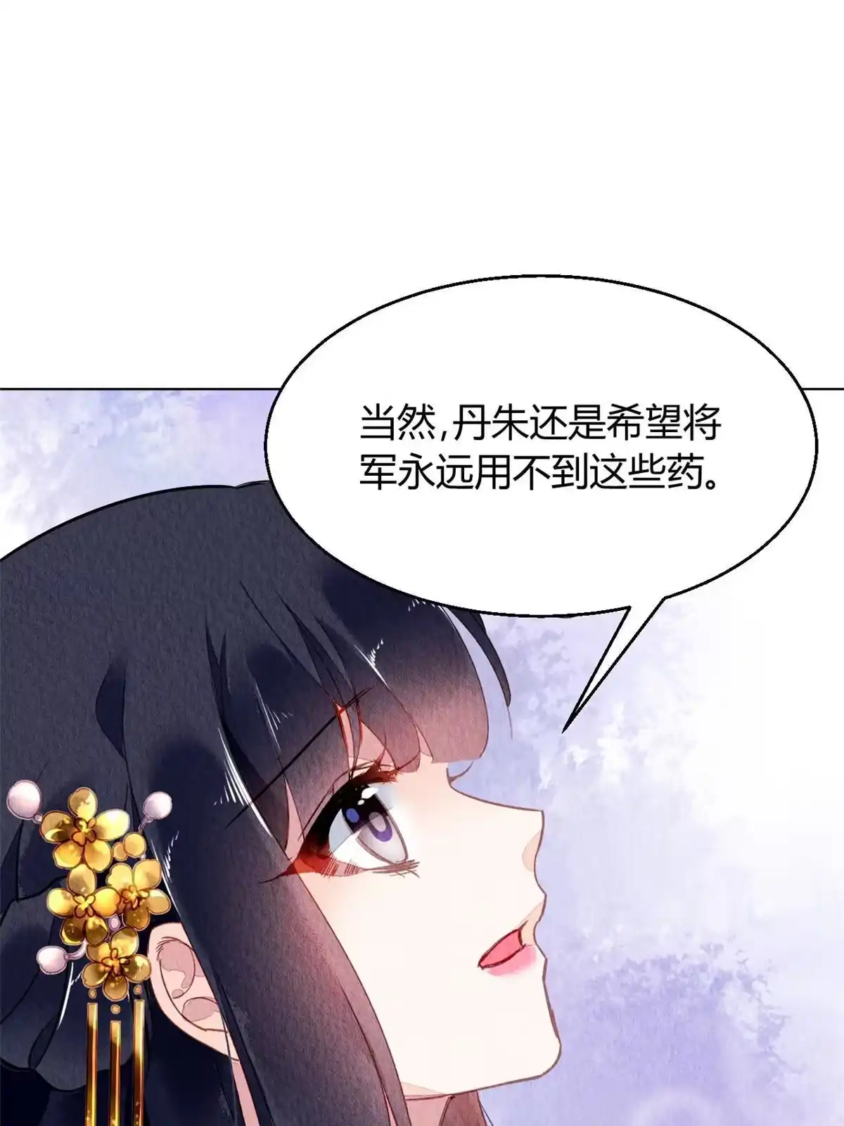 《问丹朱》069 第17页