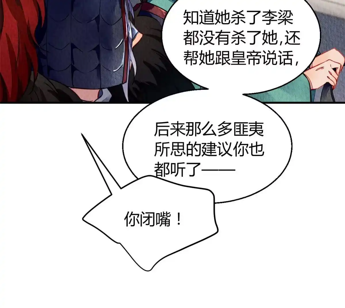 《问丹朱》069 第7页