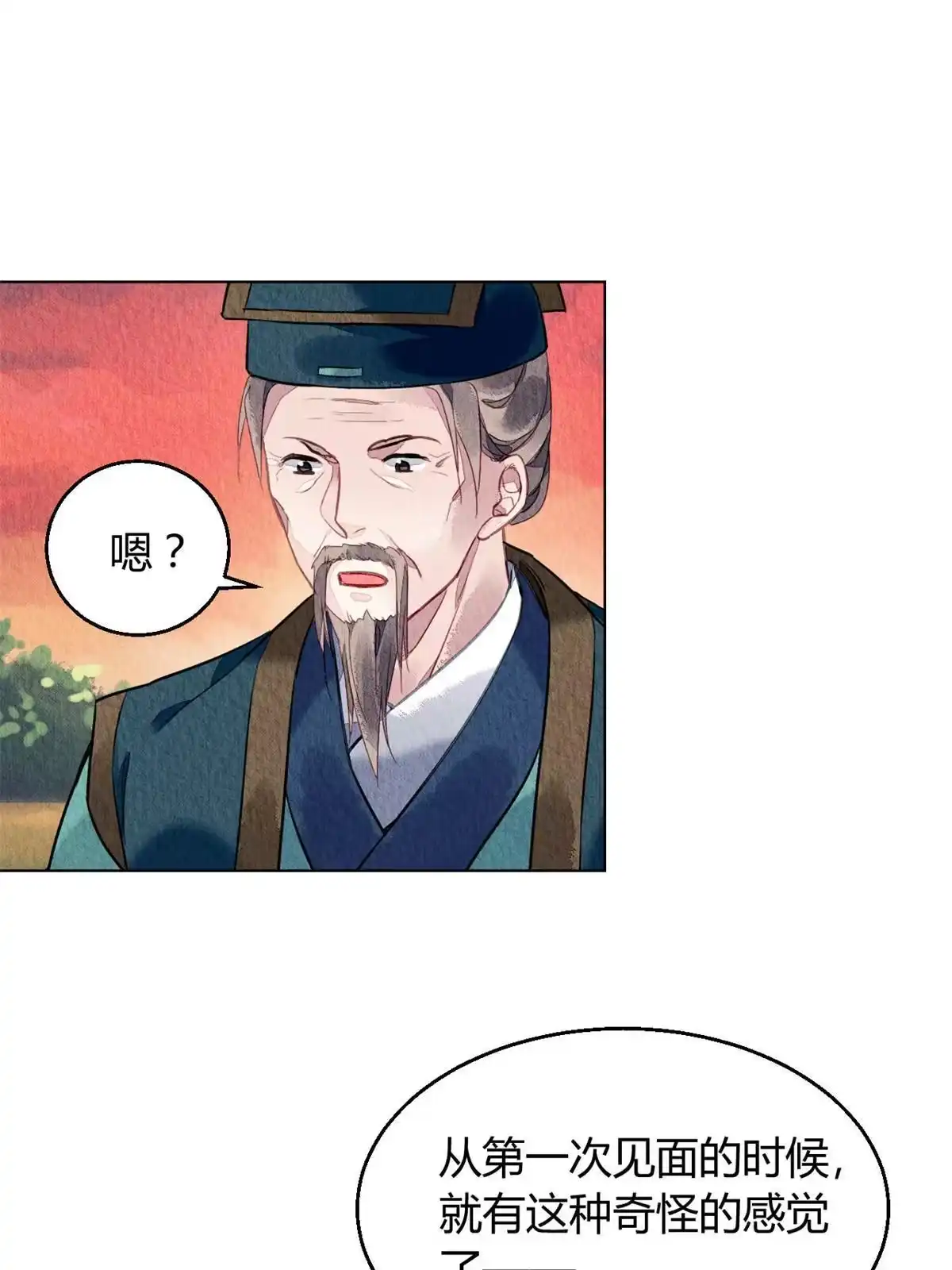 《问丹朱》069 第56页
