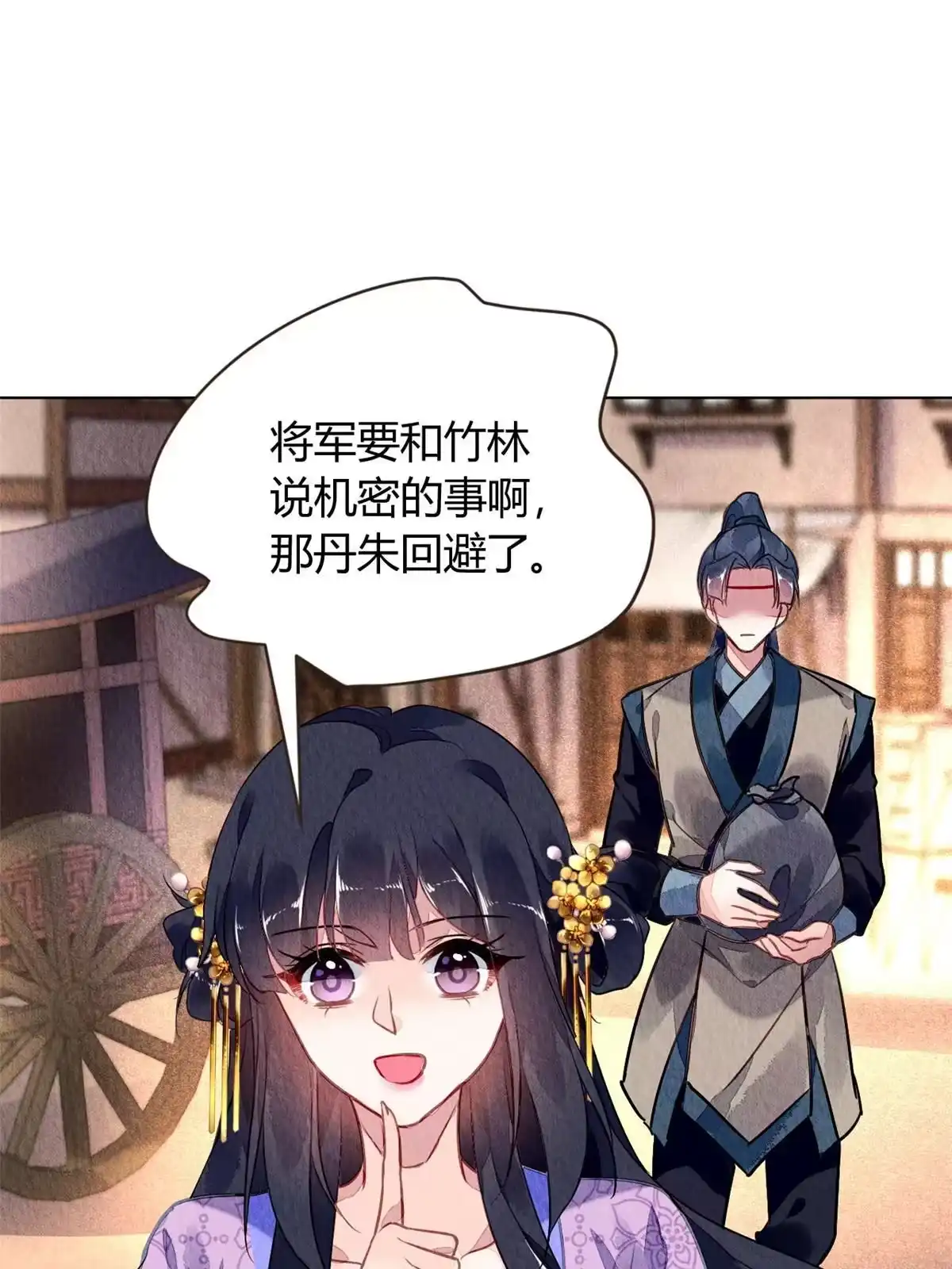 《问丹朱》069 第39页