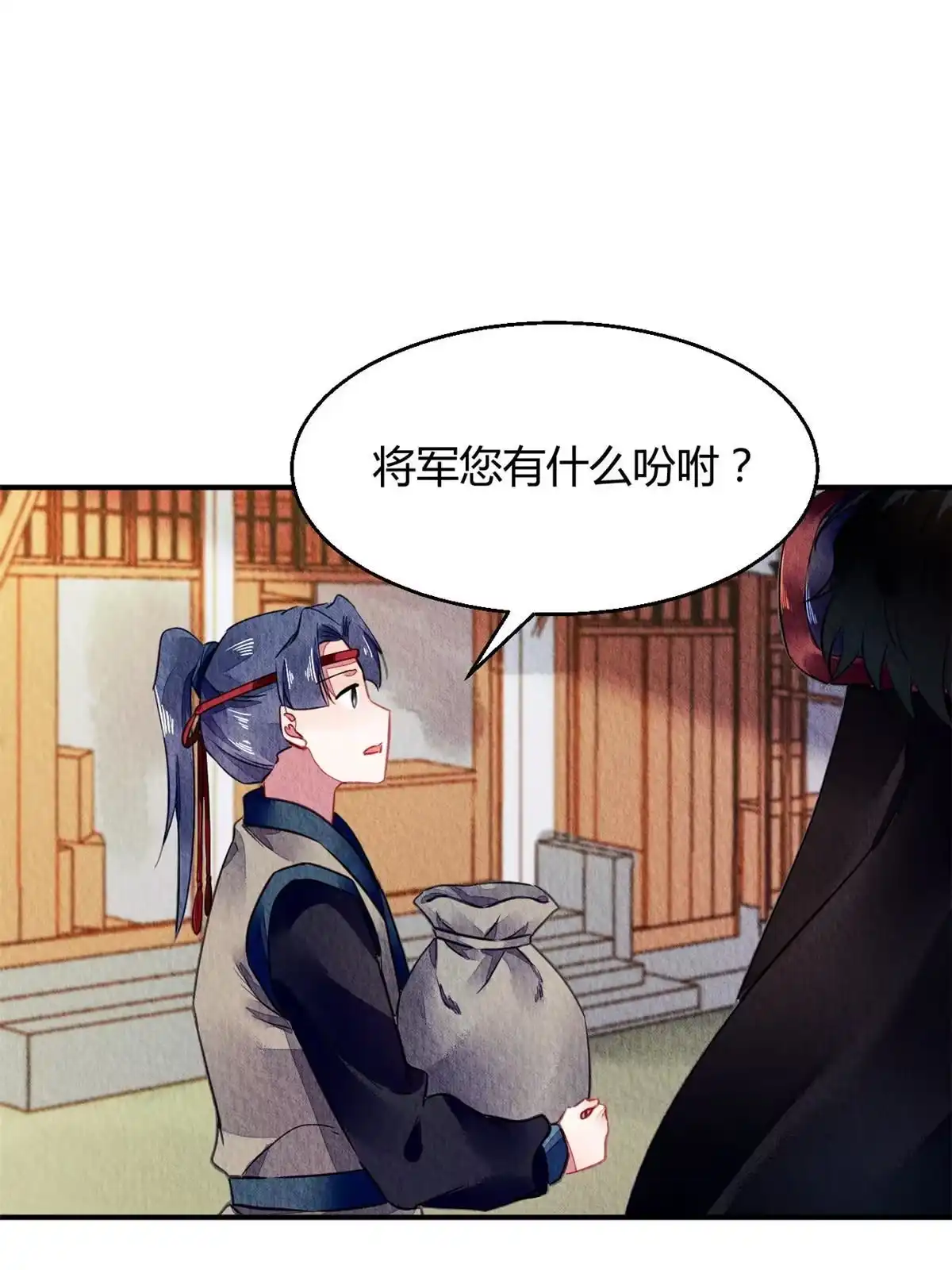 《问丹朱》069 第41页