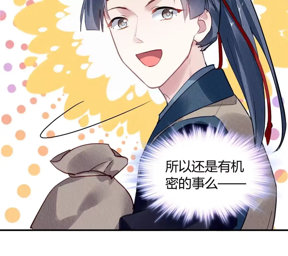 《问丹朱》069 第49页