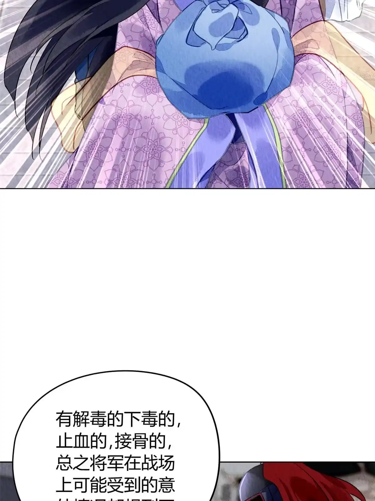 《问丹朱》069 第15页