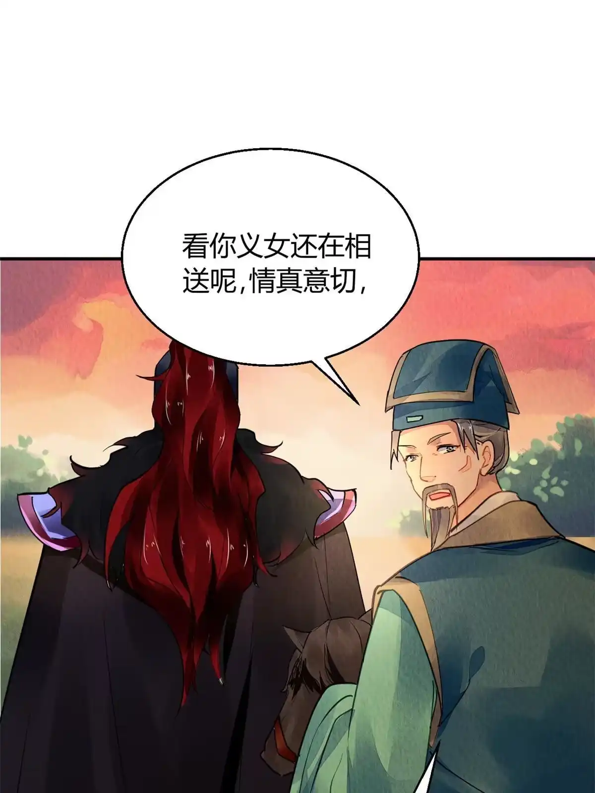 《问丹朱》069 第53页