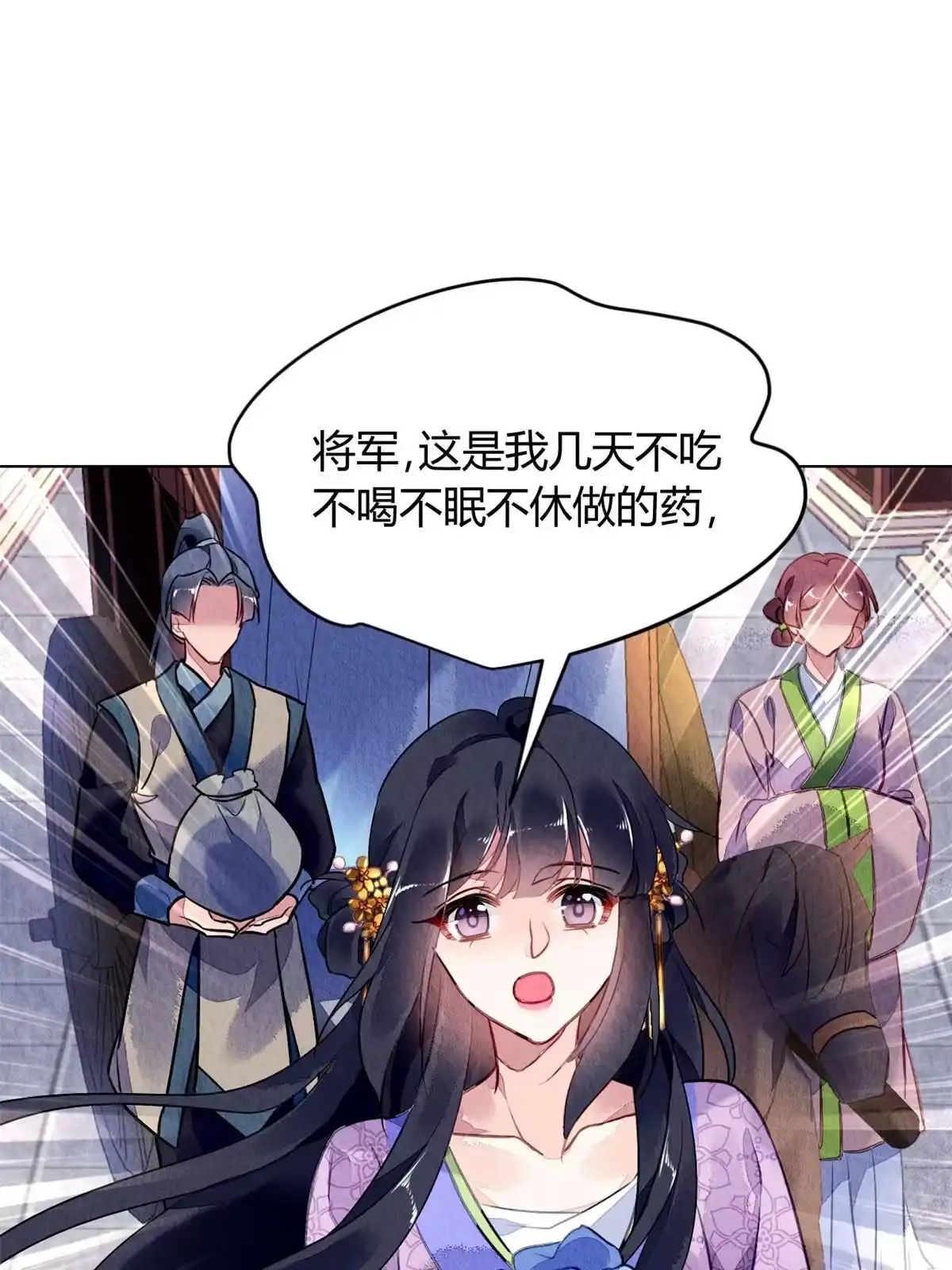 《问丹朱》069 第14页