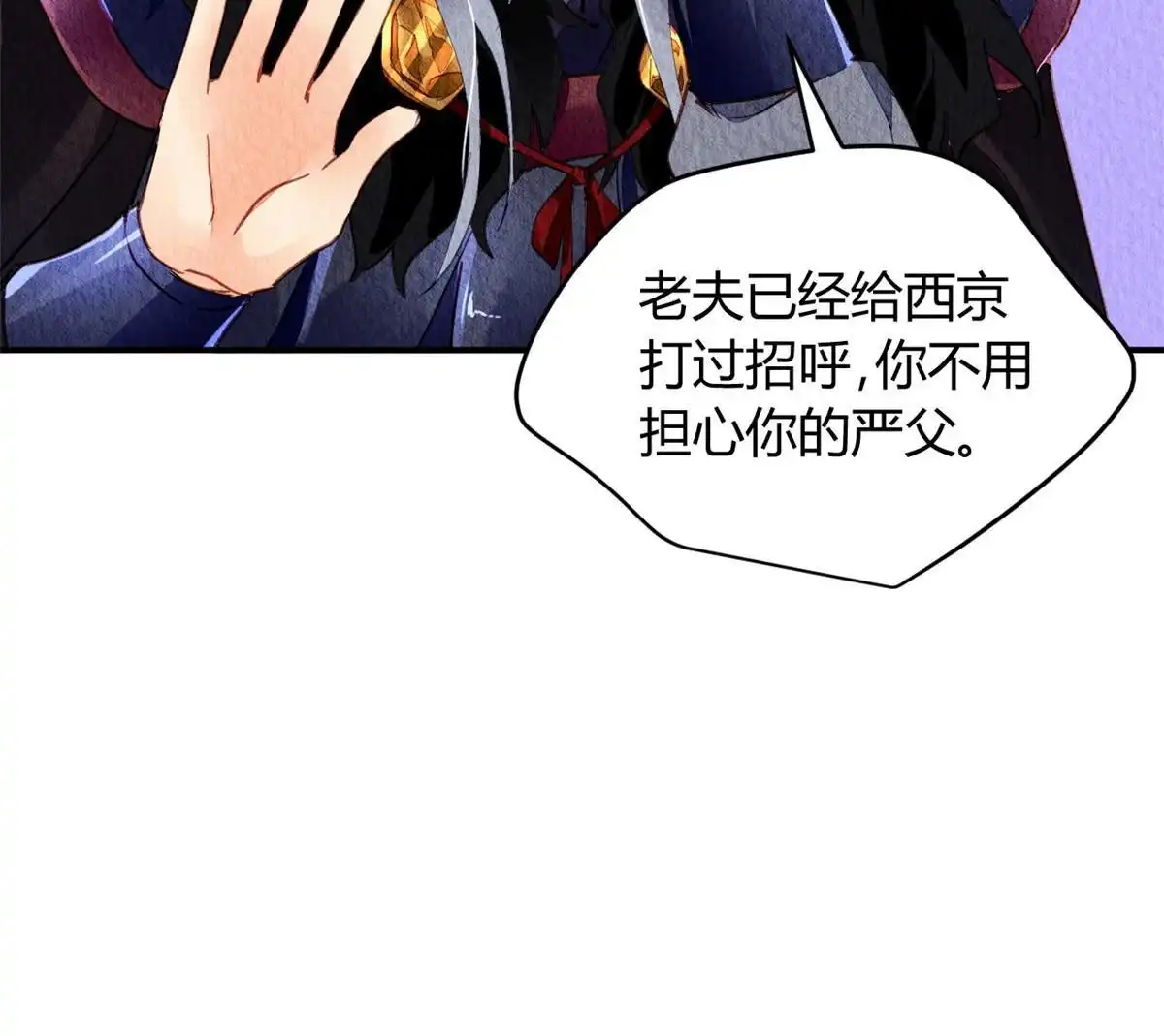 《问丹朱》069 第22页