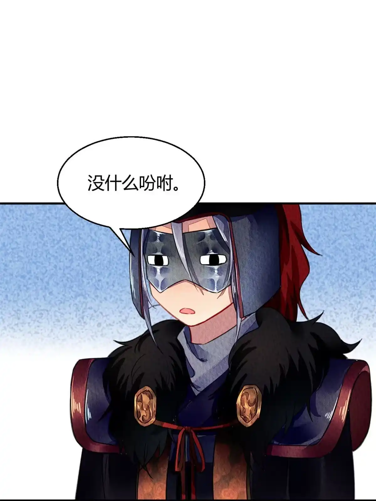 《问丹朱》069 第42页