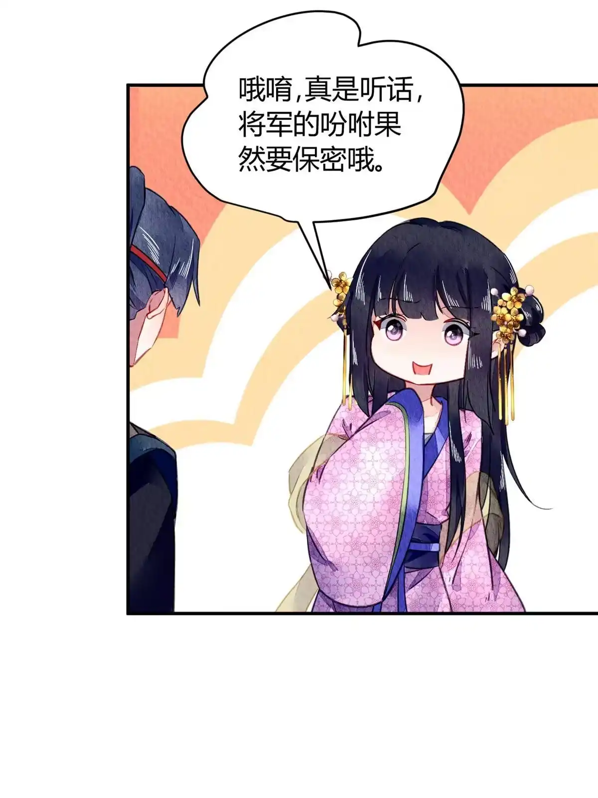 《问丹朱》069 第63页