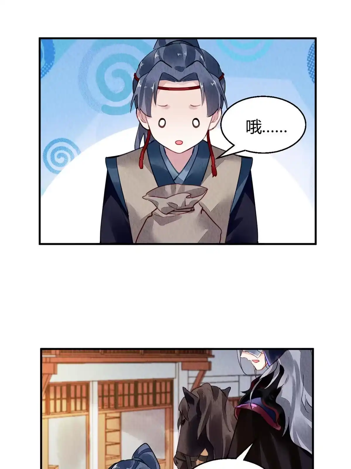 《问丹朱》069 第47页