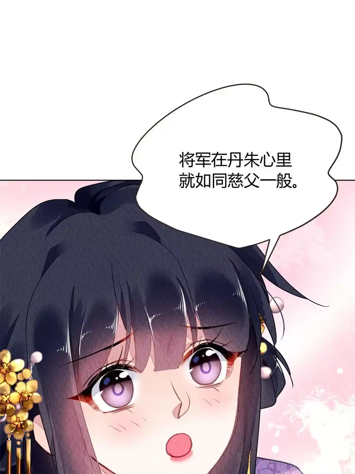 《问丹朱》069 第3页