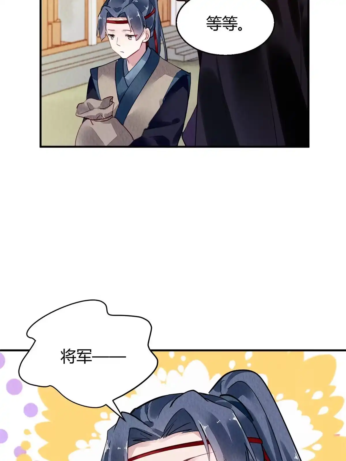 《问丹朱》069 第48页