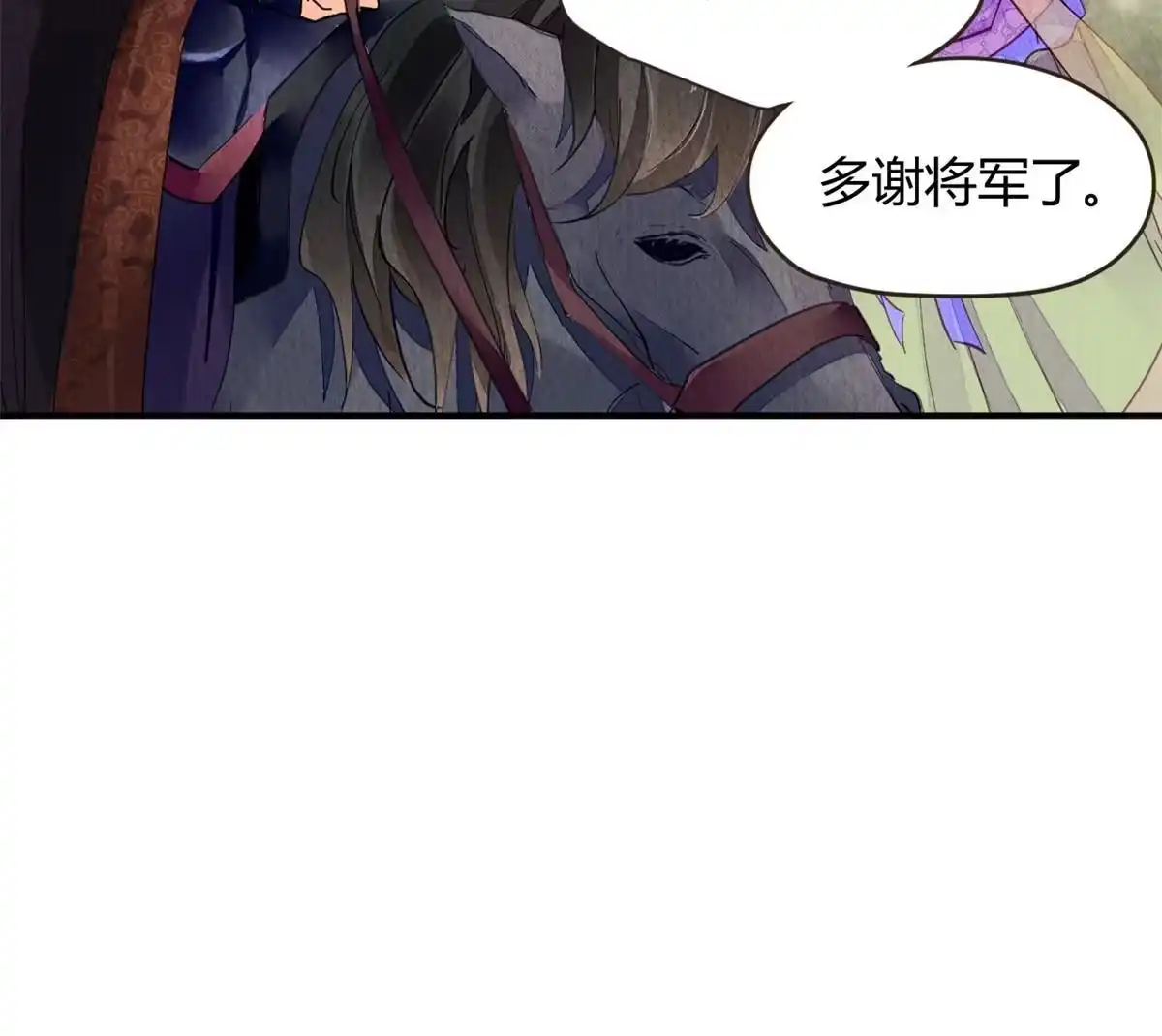 《问丹朱》069 第37页