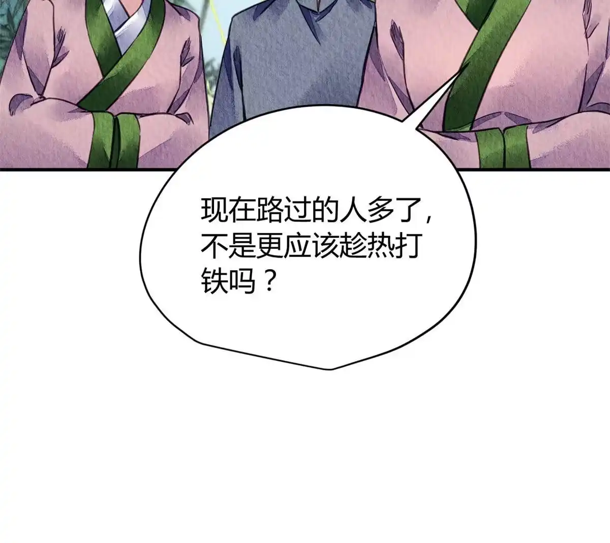 《问丹朱》070 第37页
