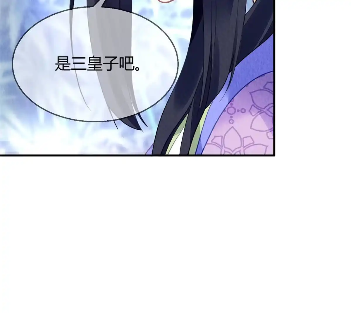 《问丹朱》070 第28页