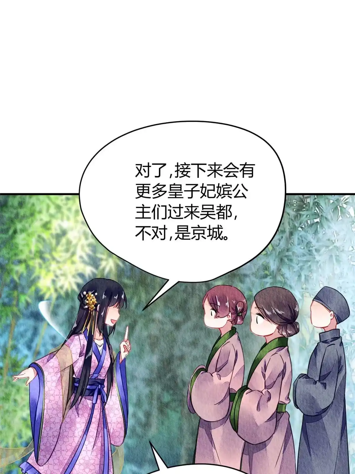 《问丹朱》070 第35页