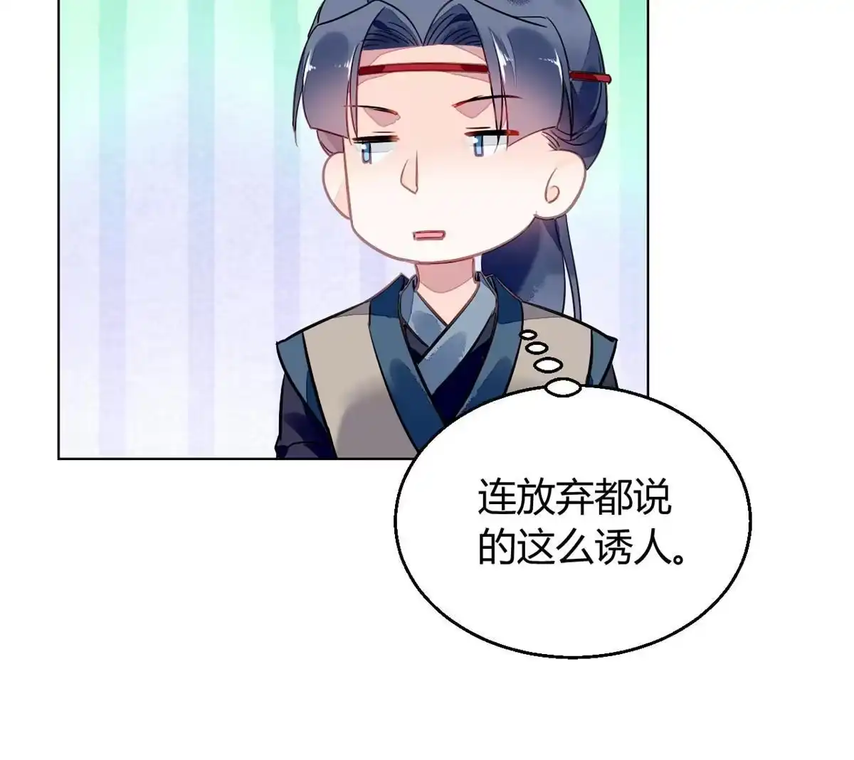 《问丹朱》070 第40页