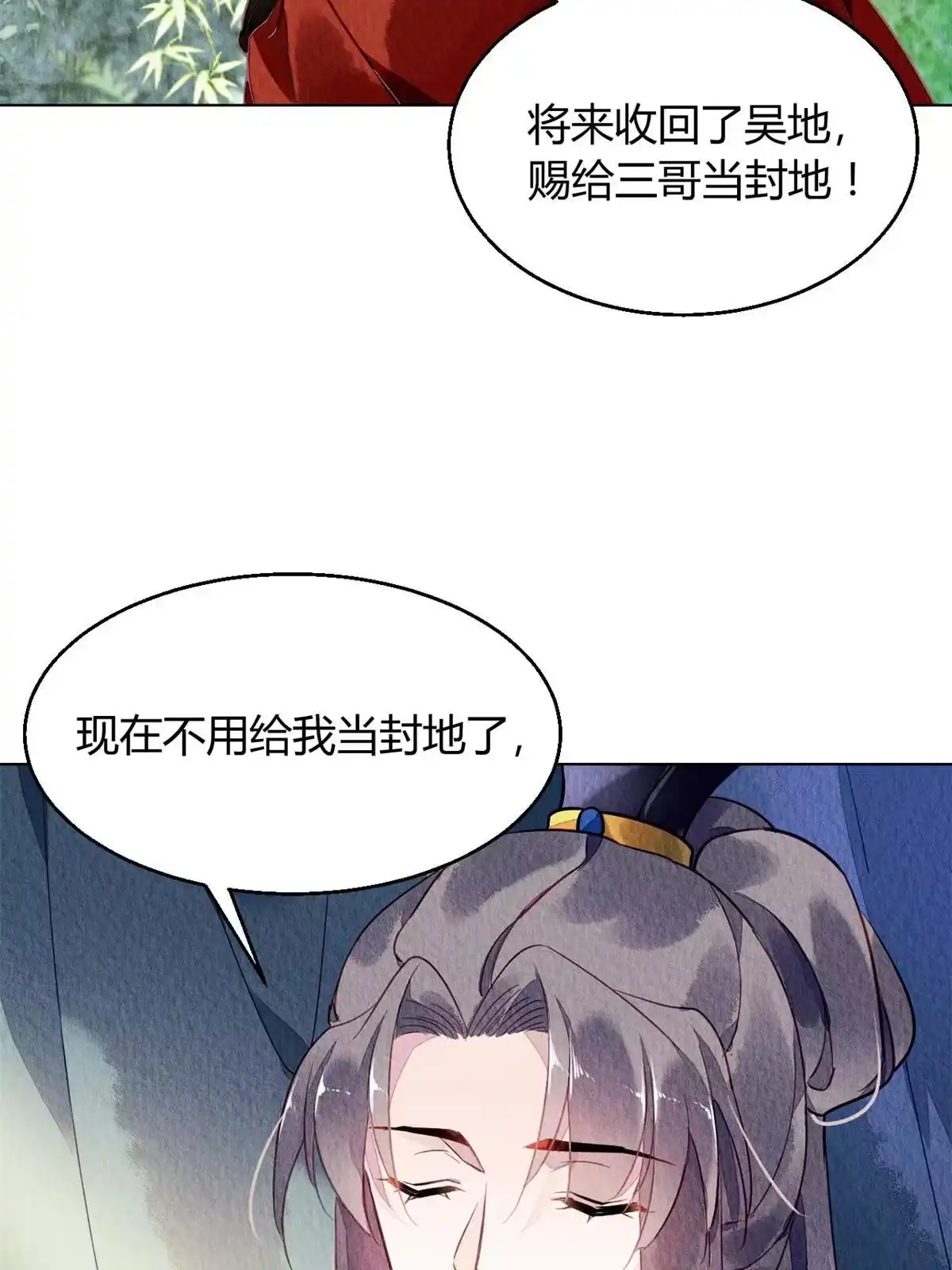 《问丹朱》070 第15页