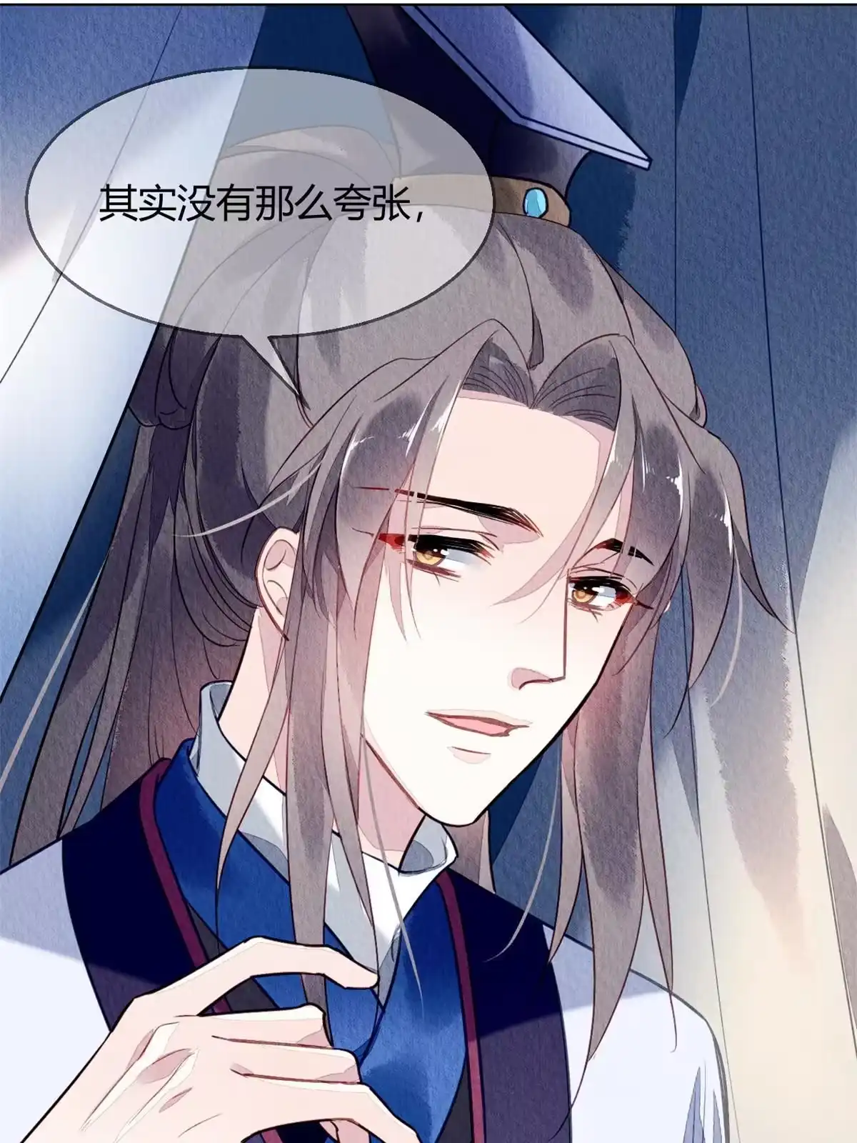 《问丹朱》070 第11页
