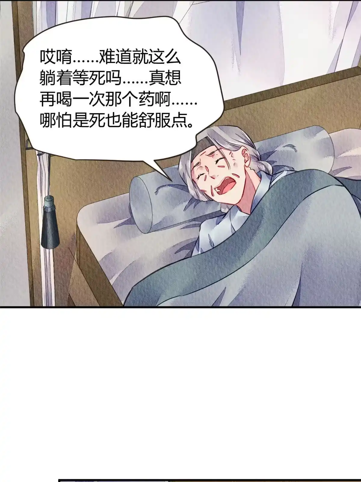 《问丹朱》070 第47页