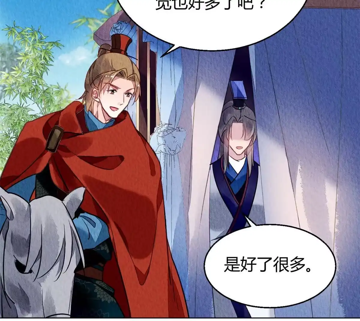 《问丹朱》070 第13页