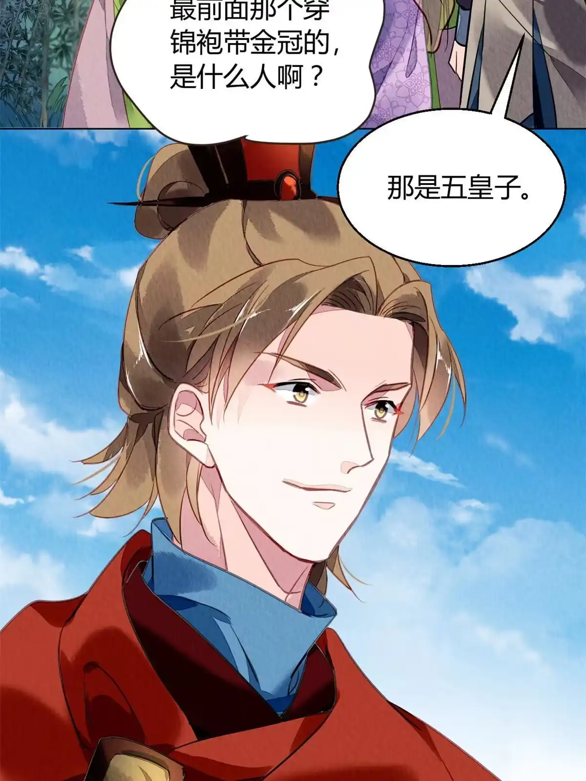 《问丹朱》070 第6页