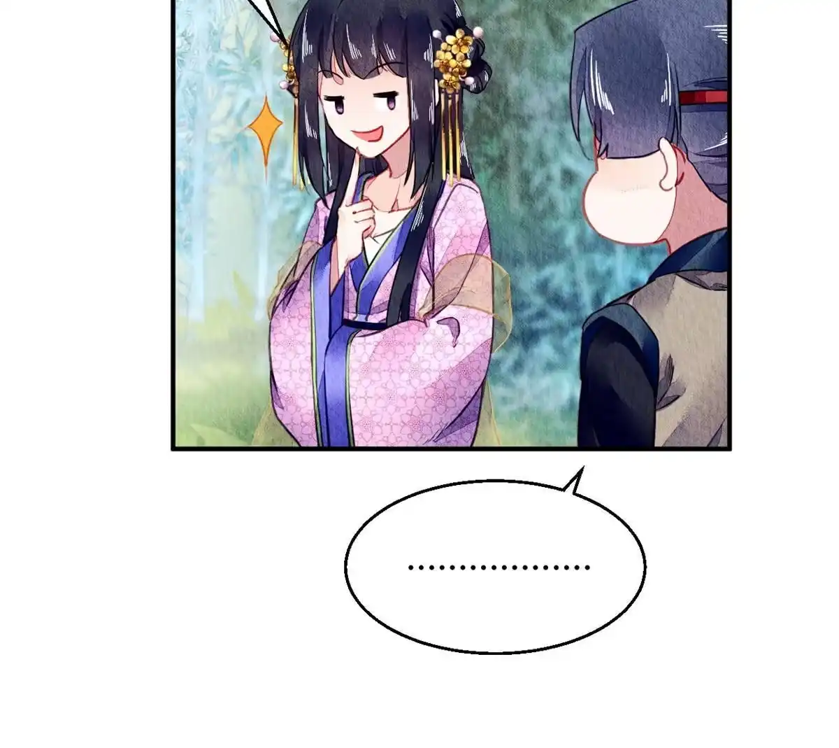 《问丹朱》070 第34页